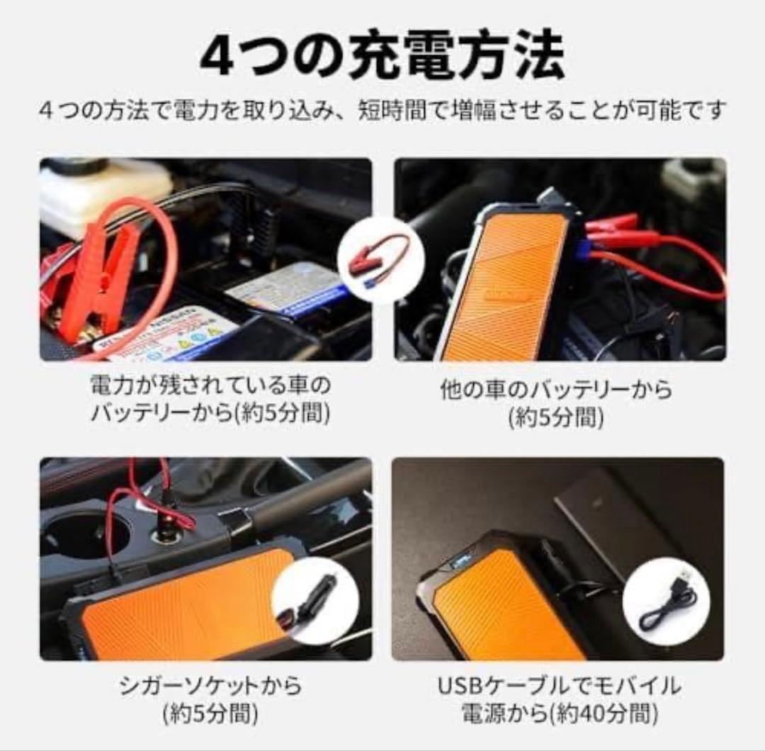 Autowit Super Cap2 ジャンプスターター 12V スーパーコンm