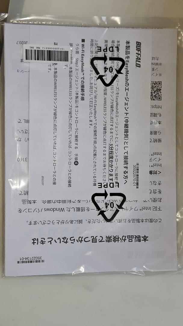 ルーター・ネットワーク機器 wnr-5400xe6