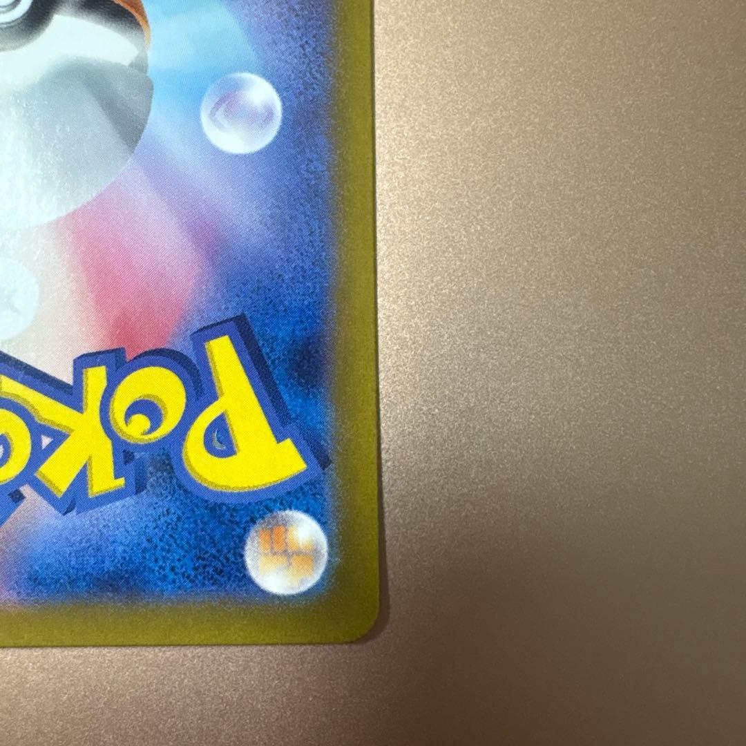 リザードンex SAR SV3 黒炎の支配者 134/108 ポケモンカード