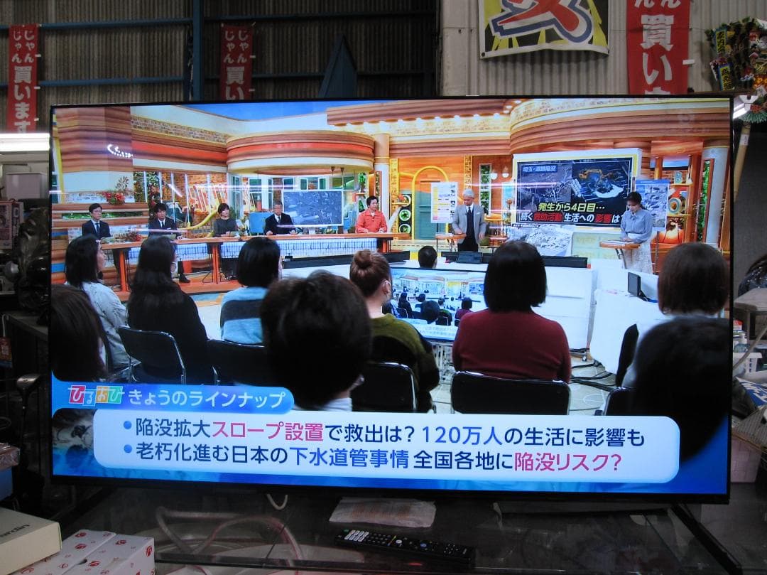 116名古屋市等送料無料★SONY 55型 有機ELテレビ XRJ-55A90J