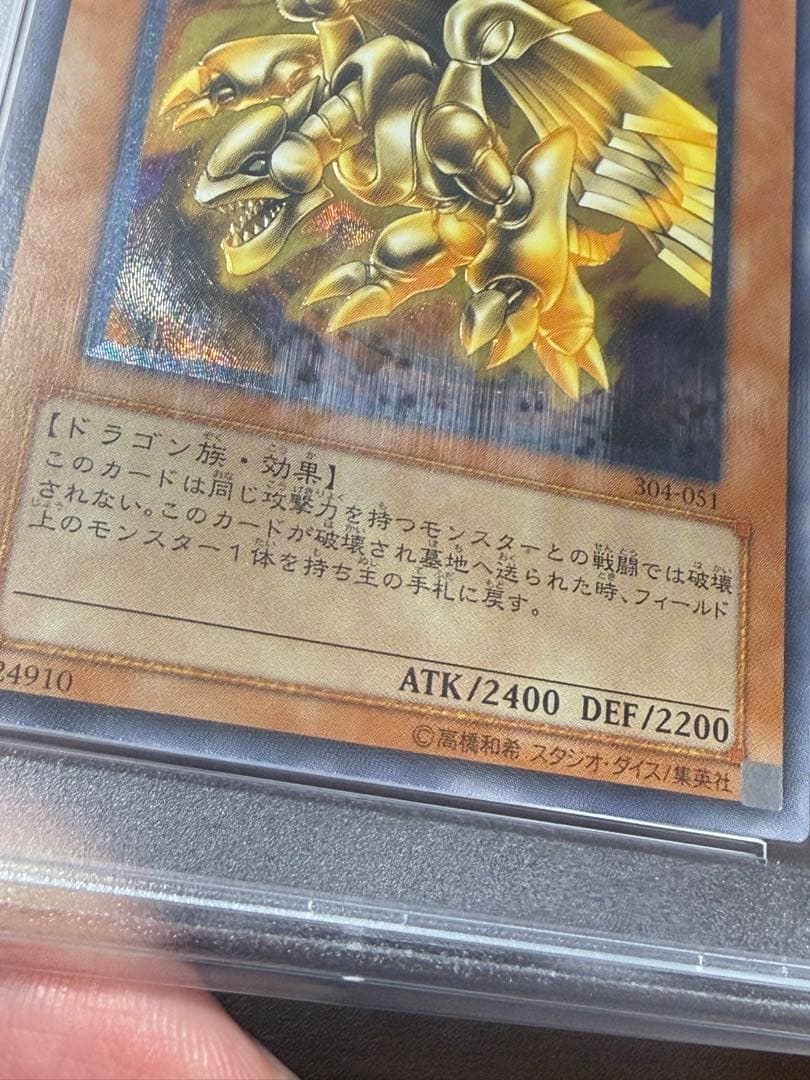 遊戯王 カイザー・グライダー レリーフ 2002