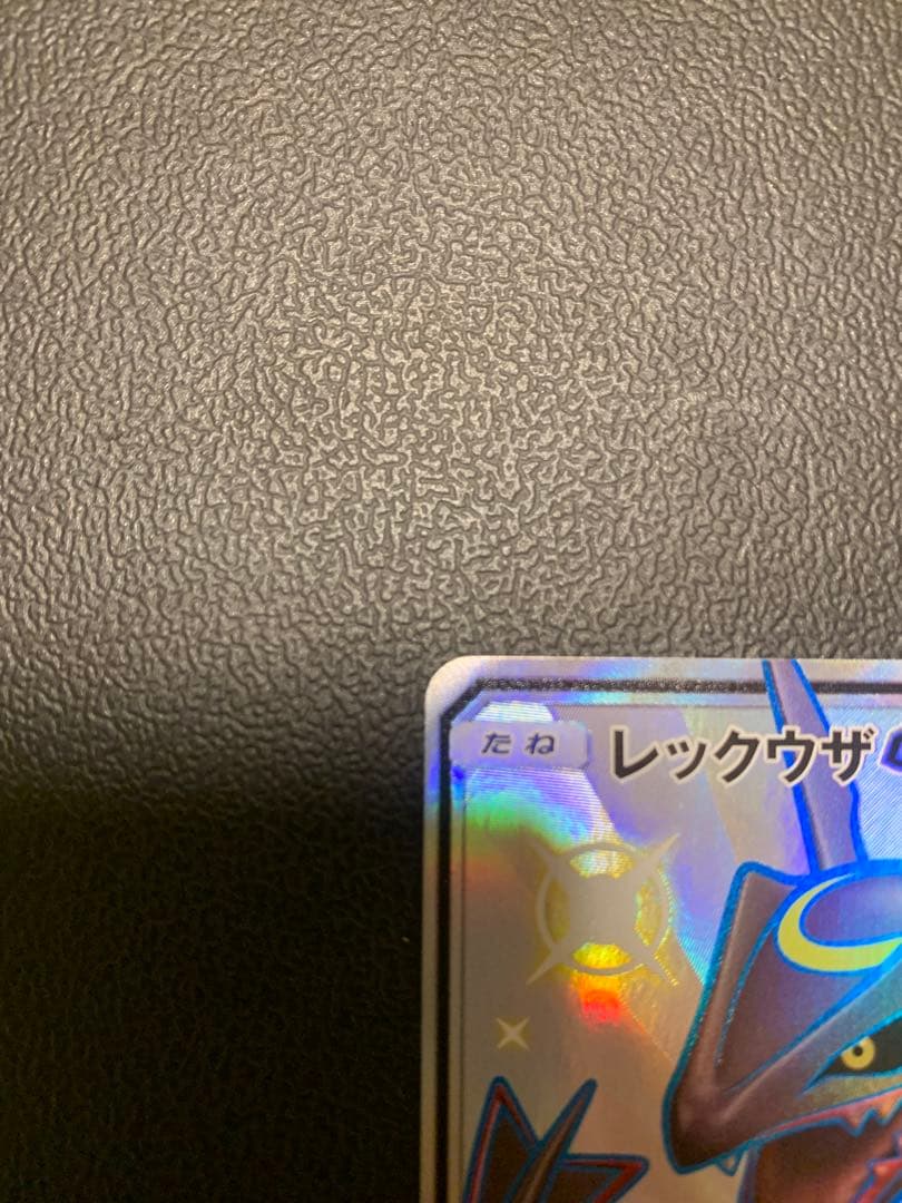 レックウザGX SSR