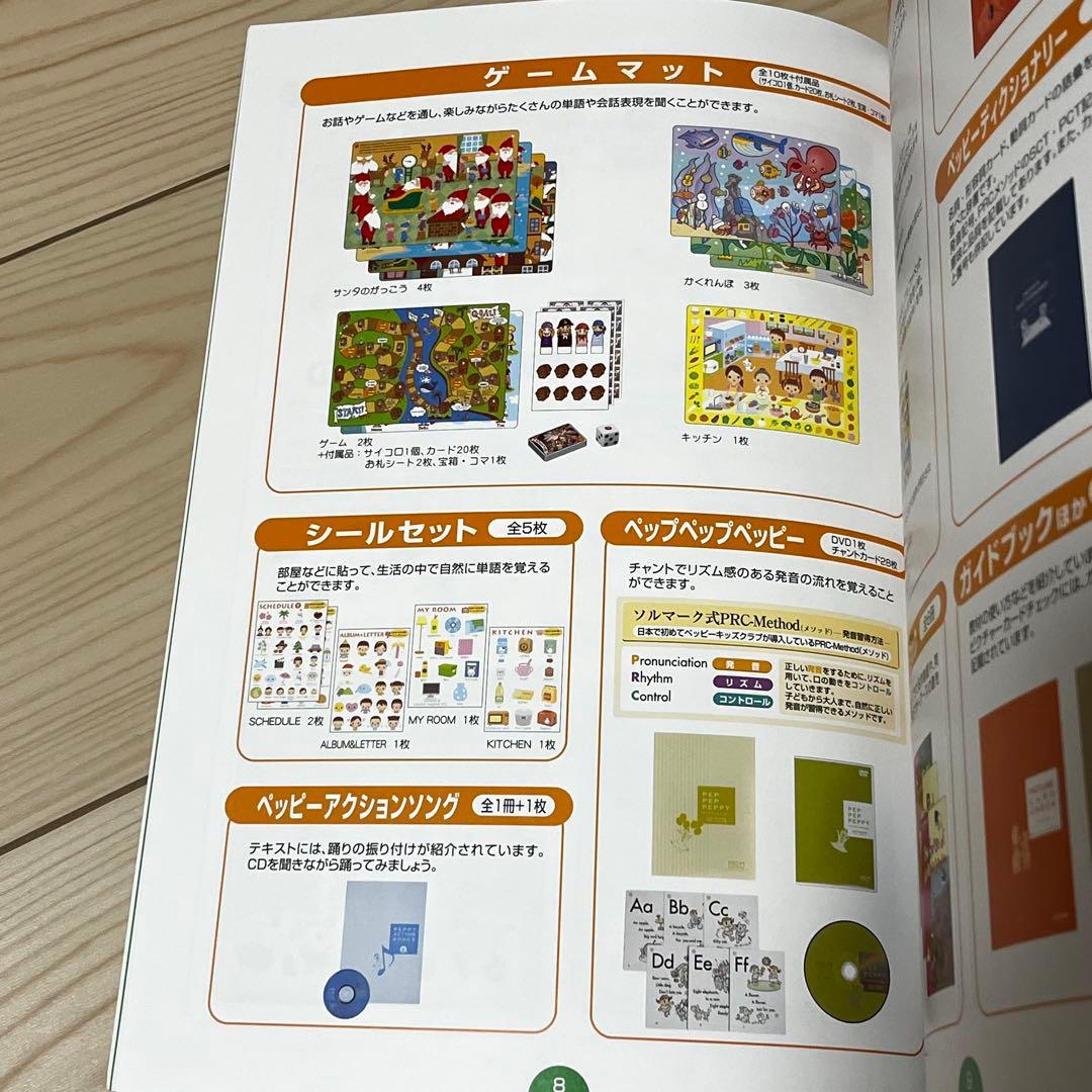 ペッピーキッズクラブ 教材セット おまけ付き！