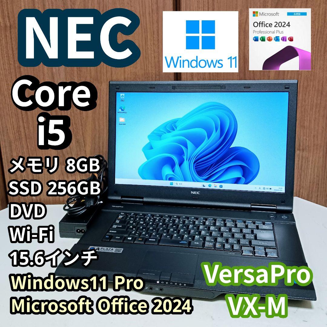 NEC VersaPro Corei5 メモリ8GB SSD256GB DVD