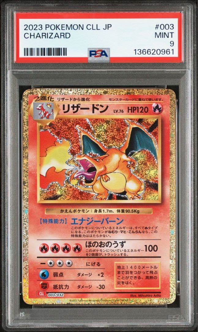 t*h様 PSA9 リザードン ポケモンカードclassic クラシック ワンオ