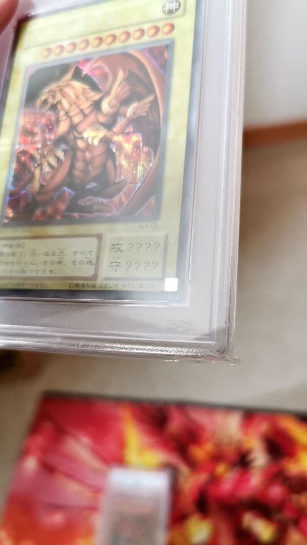 [価格要相談]三幻神　オシリス　ラー　オベリスク　PSA10　遊戯王 2000年