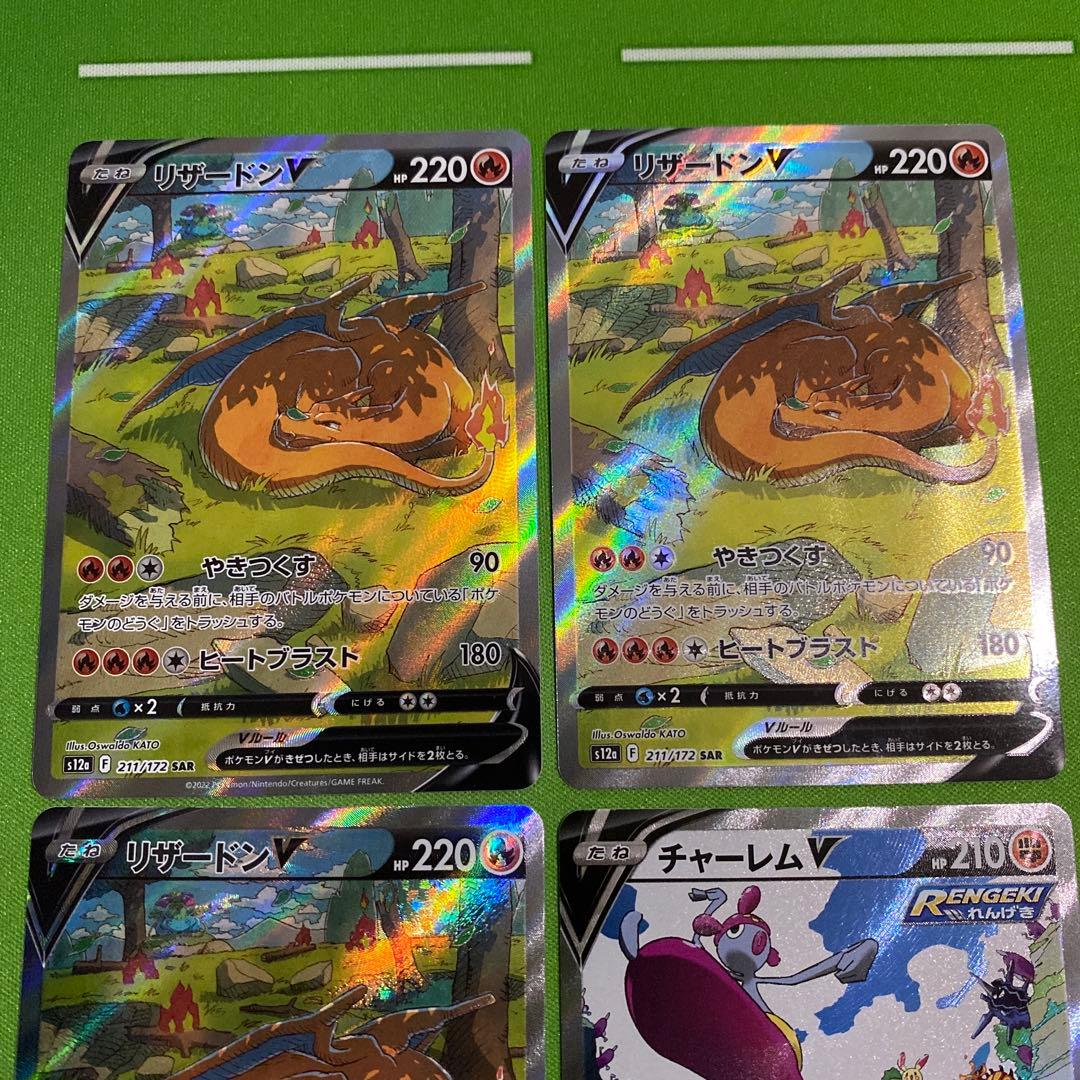 ポケモンカード まとめ売り SAR SA B①