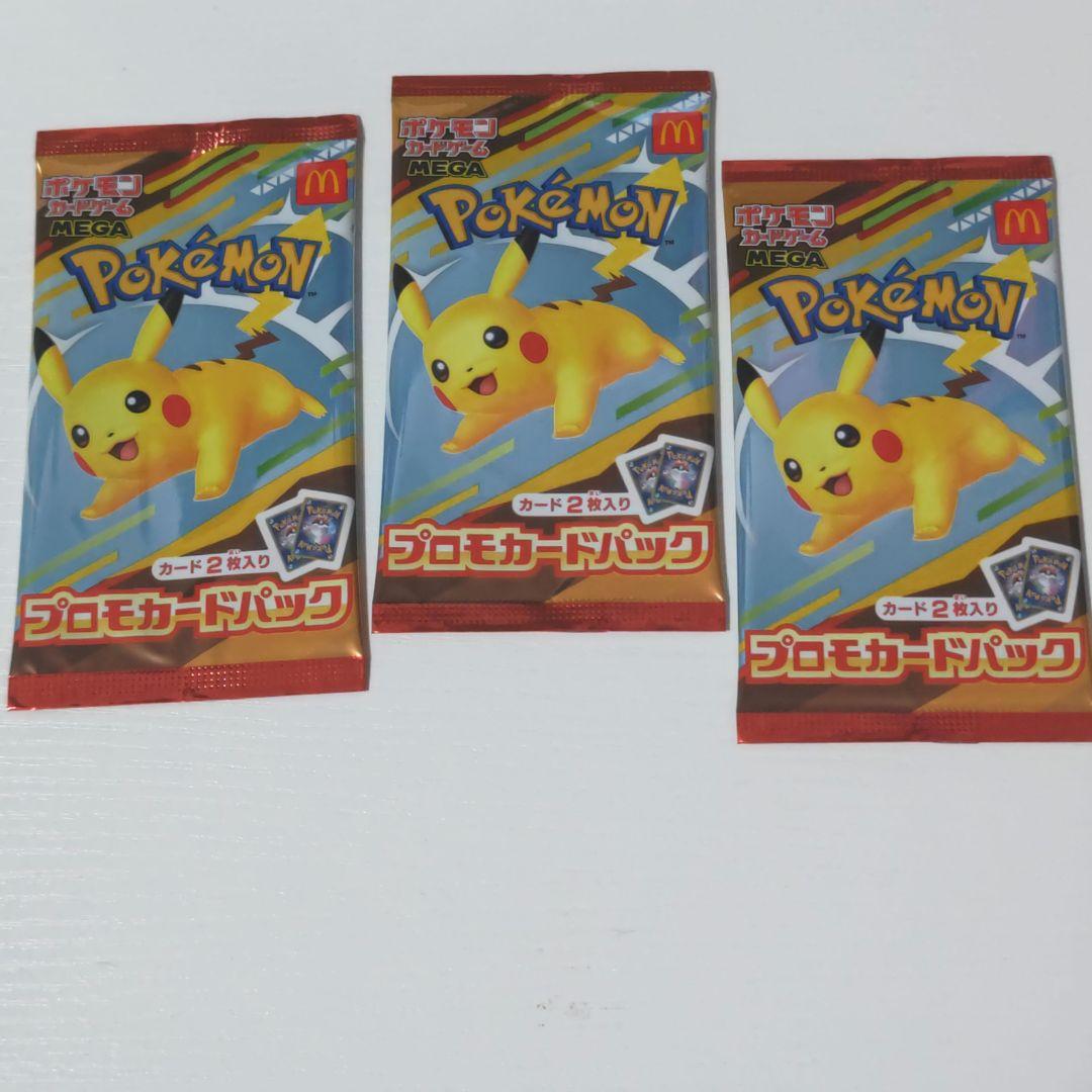 ポケカ　マクドナルドプロモ　3セット未開封