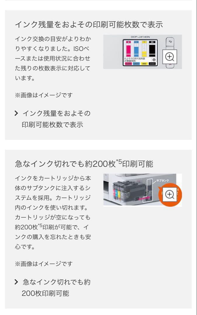 【美品】brother DCP-J4140N ホワイト
