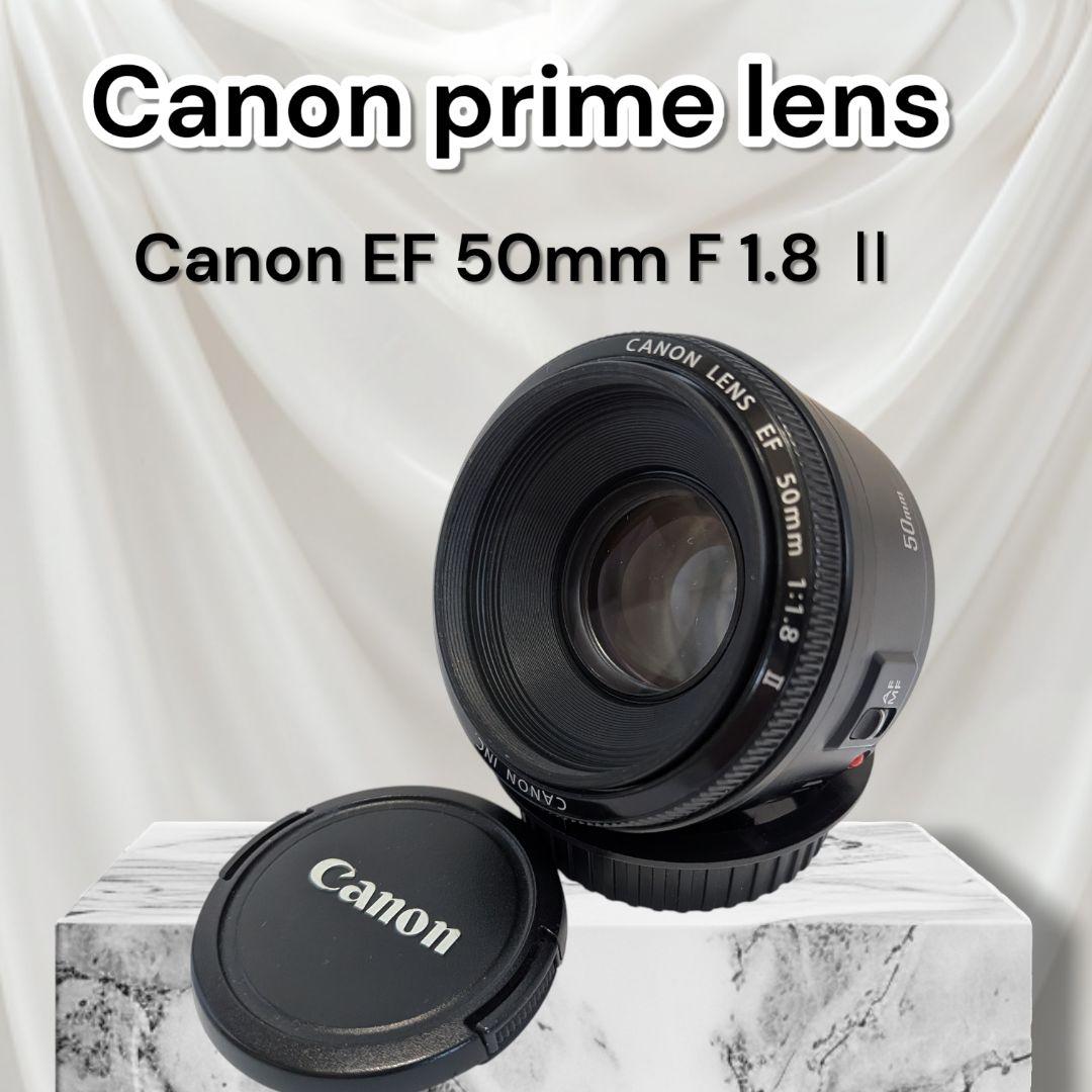 【大人気】Canon 50mm f/1.8 II 単焦点レンズ