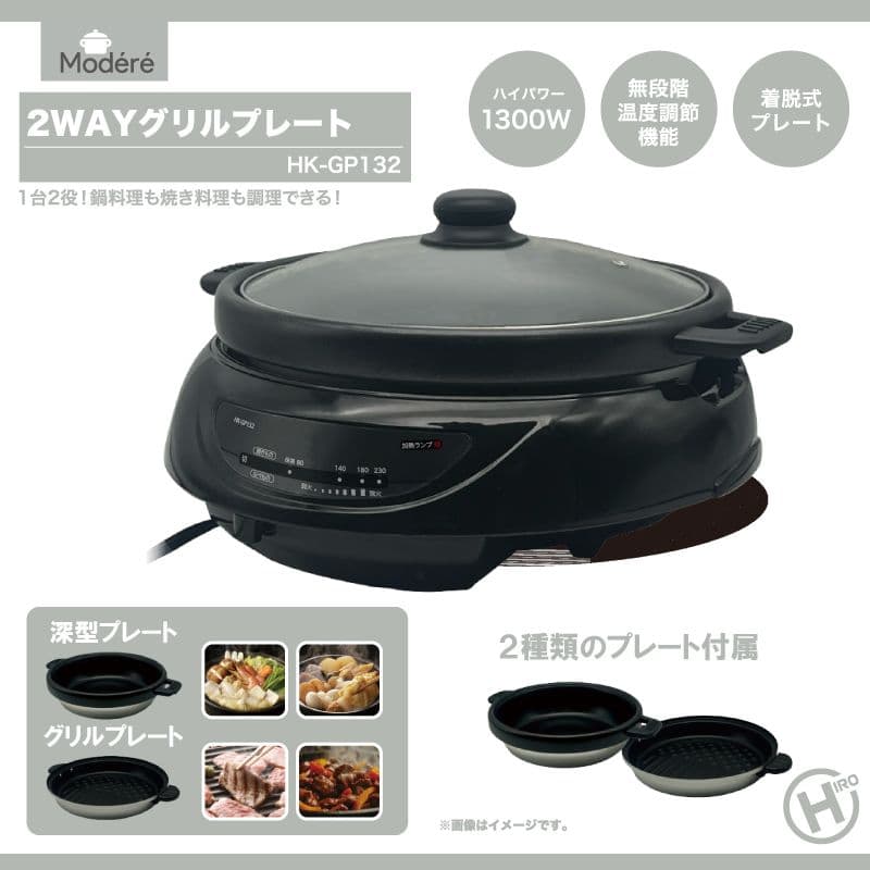 新品　2WAYグリルプレート