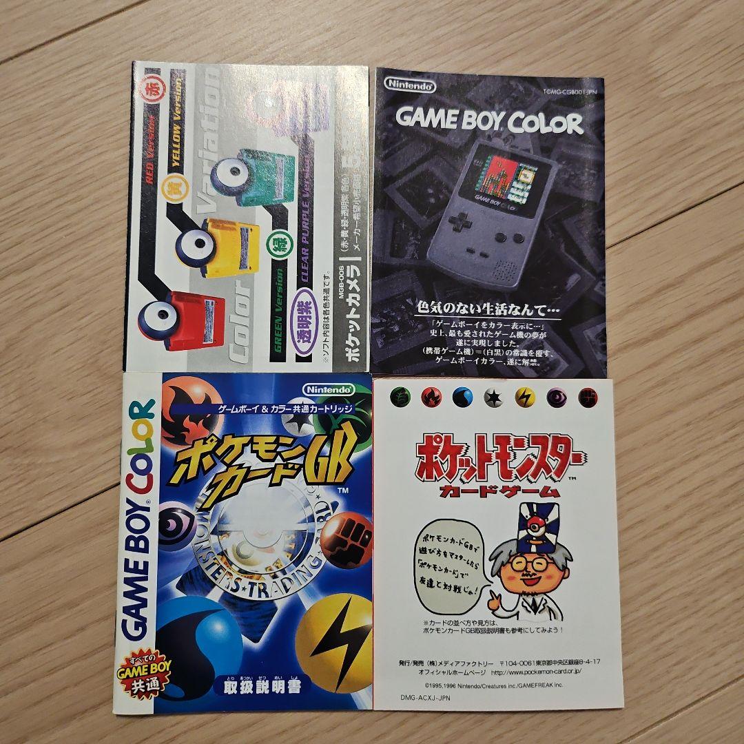 旧裏　カイリュー　ポケモンカードGB おまけ　プロモ