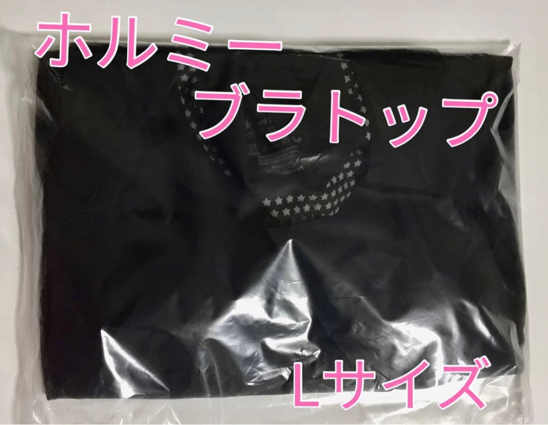 【新品・未使用】グラントイーワンズ ホルミーブラトップ Lサイズ