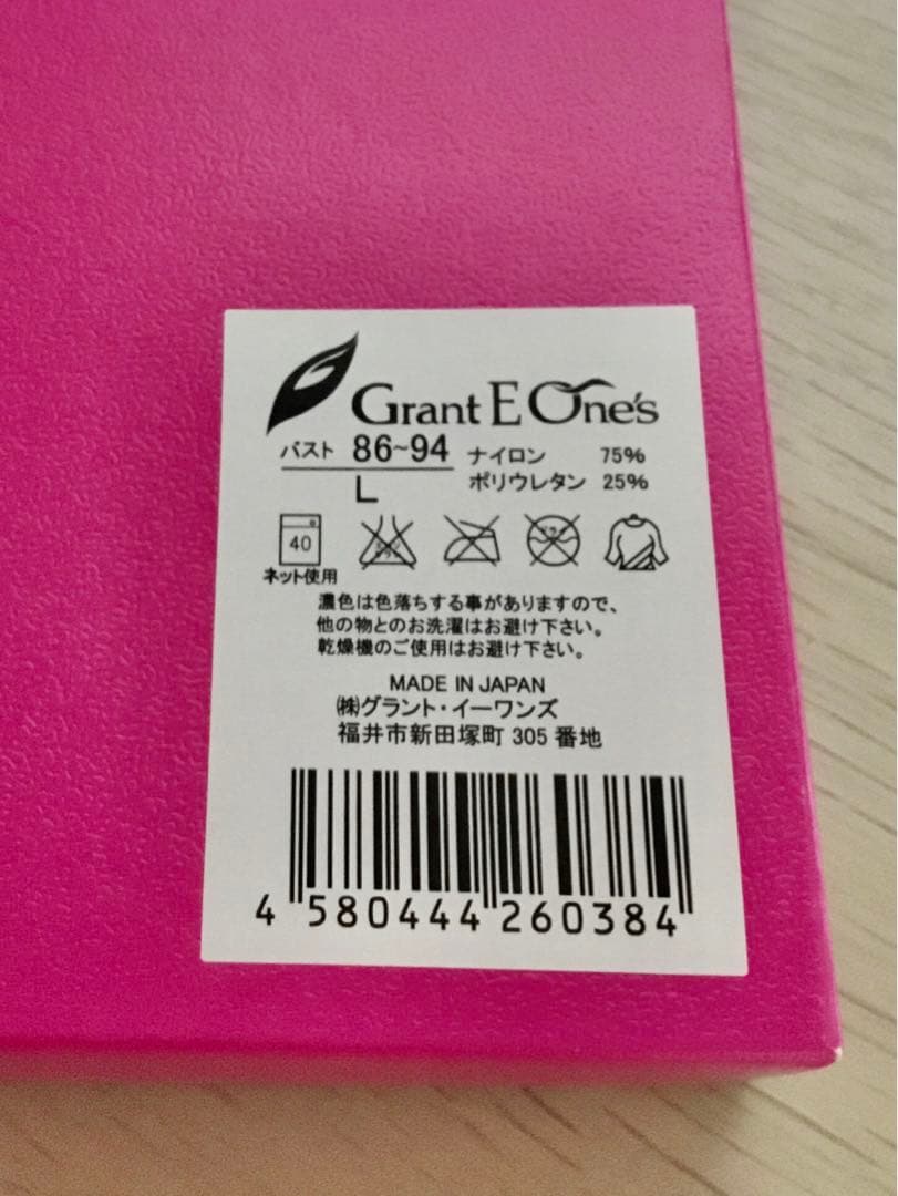 【新品・未使用】グラントイーワンズ ホルミーブラトップ Lサイズ