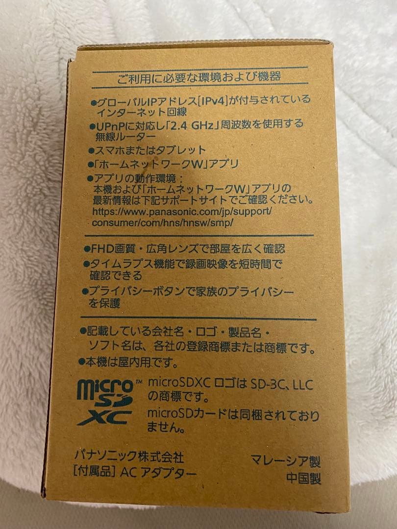 Panasonic屋内カメラ　スマ@ホーム