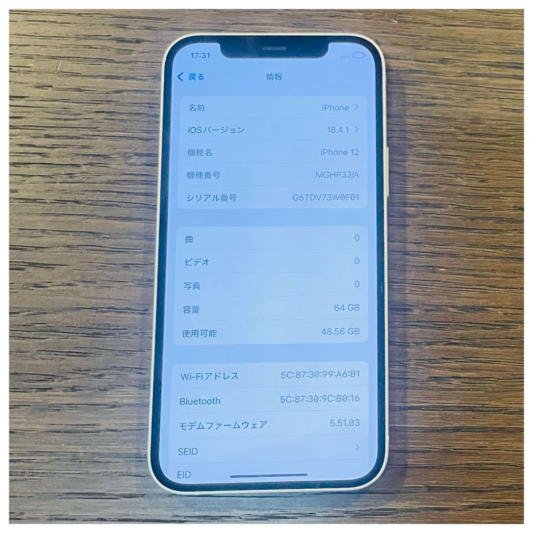 iPhone12 本体 ホワイト 64GB SIMフリー