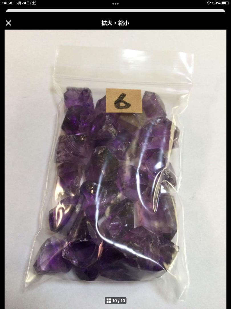 アンダラクリスタル5個セット，セレスタイト原石，アメジスト、水晶　観賞石