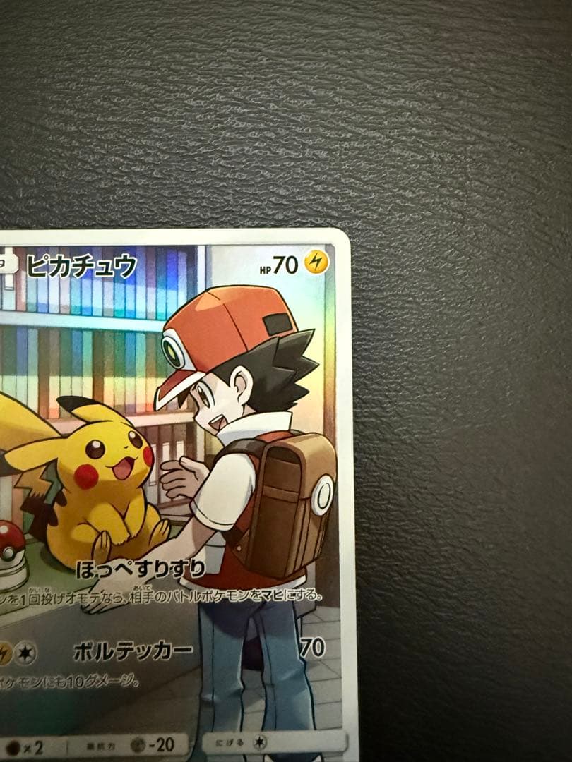 ピカチュウ CHR SM11b ドリームリーグ 054/049