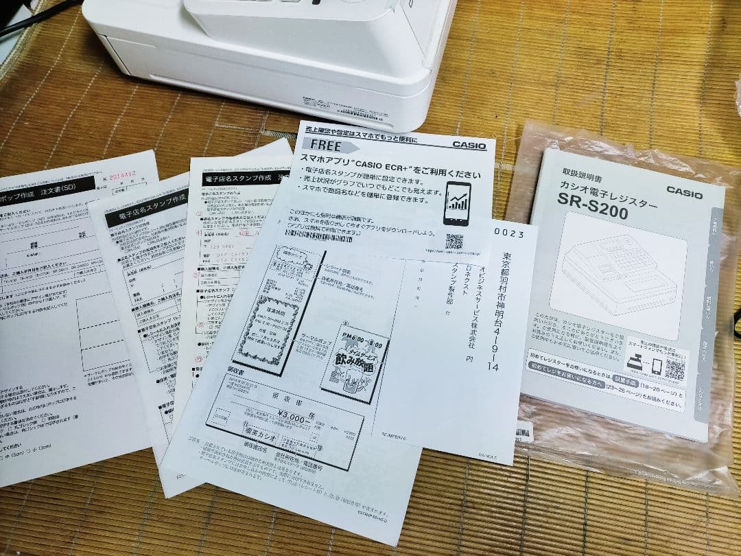 カシオレジスター　SR-S200　最新機種　スマホ設定売上管理　744444