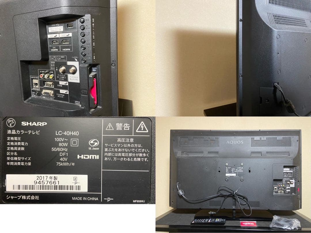 【今だけ優待価格】SHARP AQUOS 40型｜裏番組録画(USB-HDD)