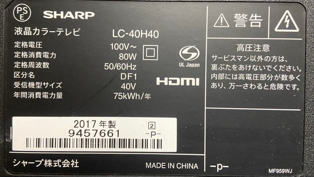 【今だけ優待価格】SHARP AQUOS 40型｜裏番組録画(USB-HDD)