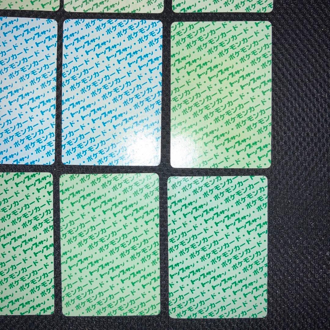 【爆アド　極美品】トップサン　裏緑　裏青　12枚