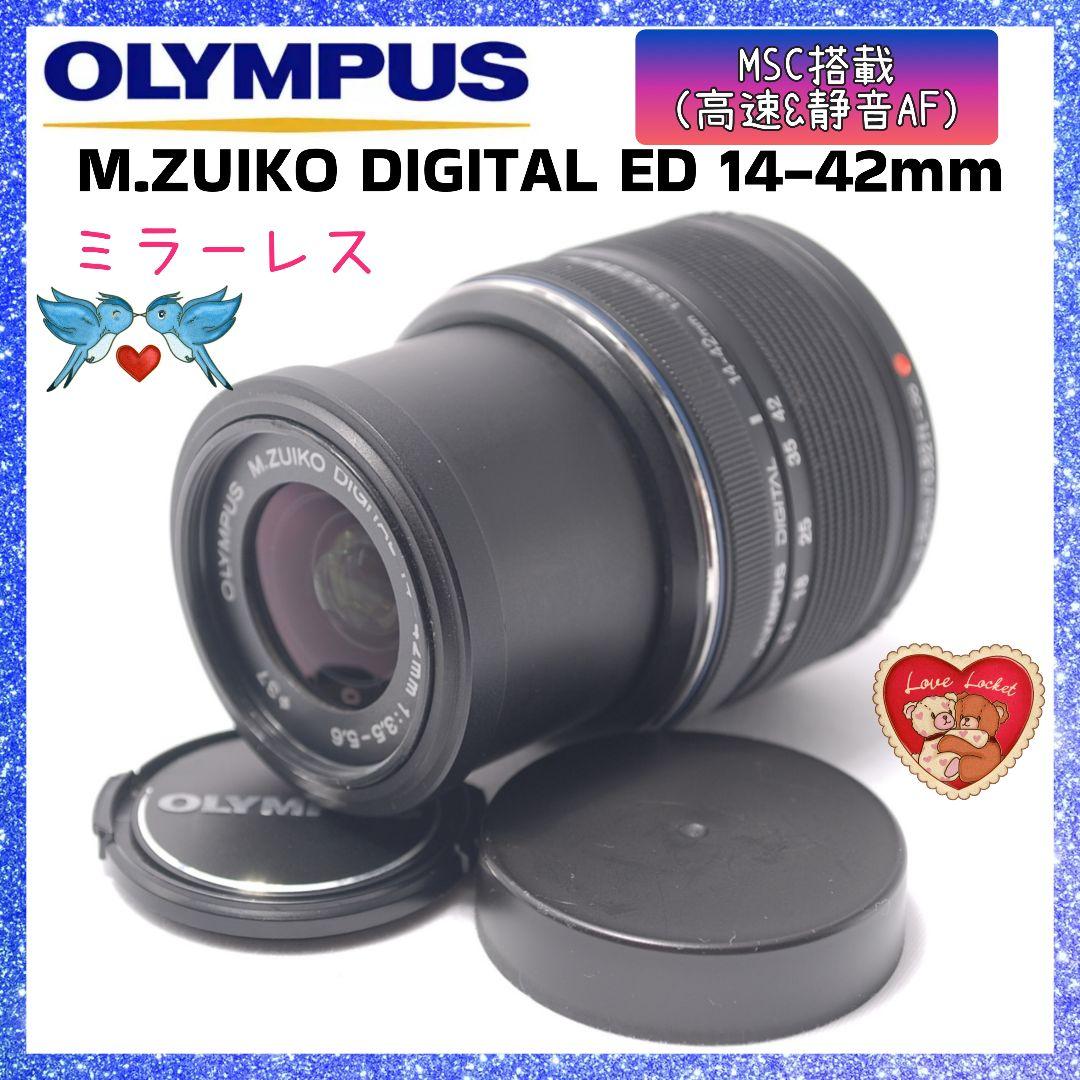 オリンパス Olympus ED 14-42mm Ⅱ R MSC 日常が、輝く。