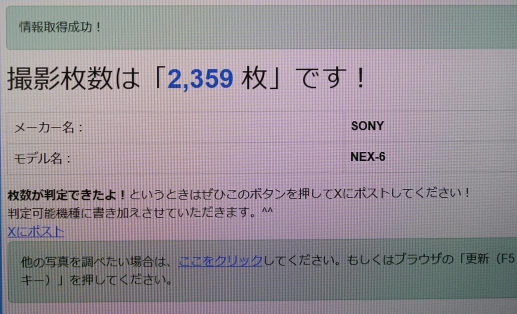 Sony 名機 NEX-6(中古)とダブルズームレンズキット(新品同様)