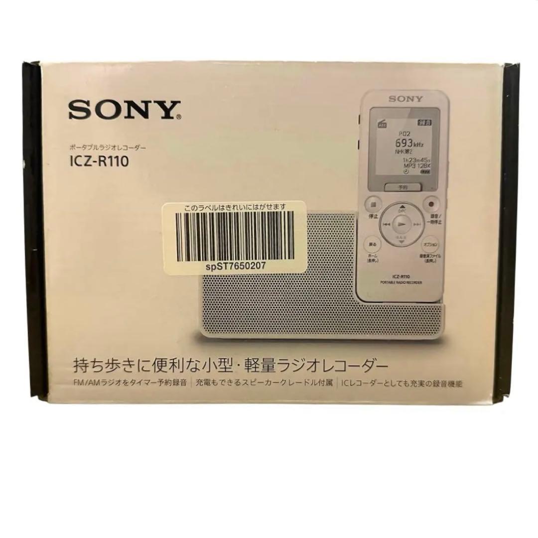 【高感度・ノイズ少】SONY ICZ-R110 ラジオレコーダー