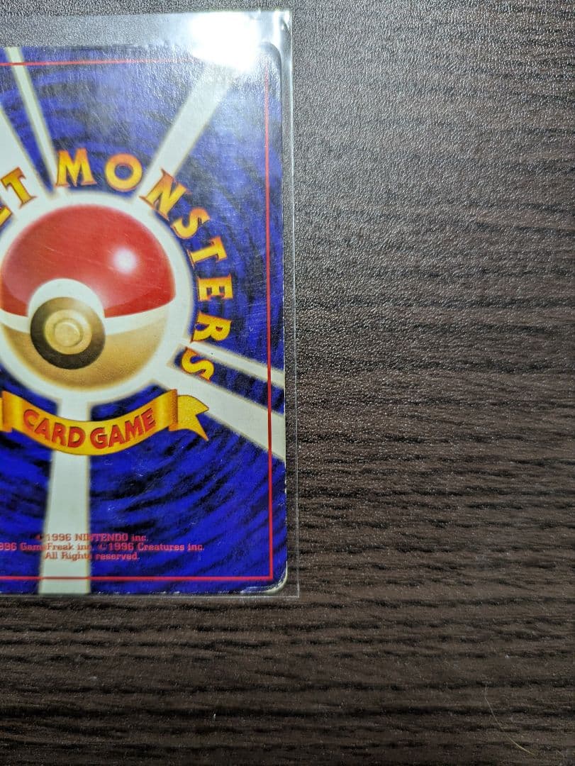 【旧裏】かえんリザードン &ヒトカゲ　★ 第1弾拡張パック