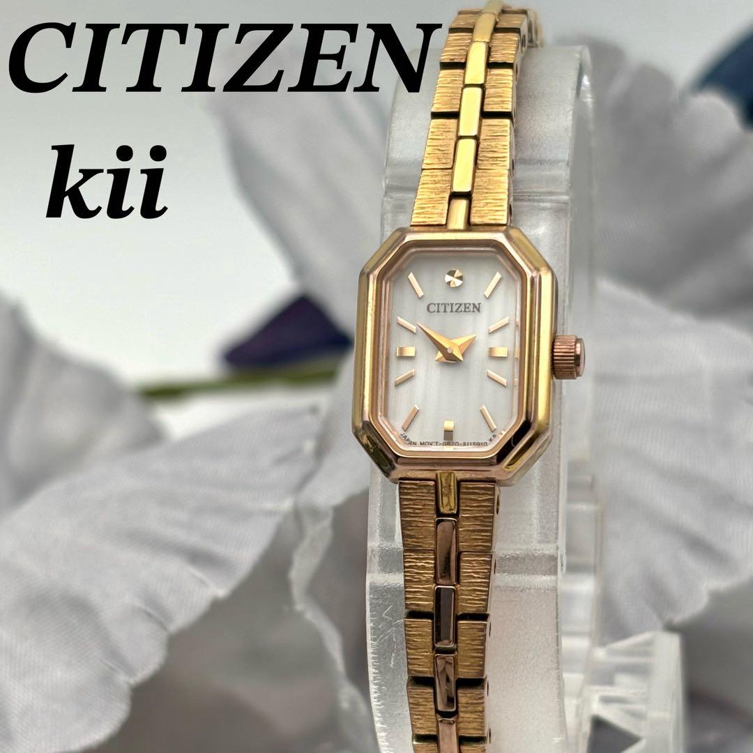 美品✨限定品✨ソーラーウォッチ☀️シチズン kii シェル文字盤 付属品完備