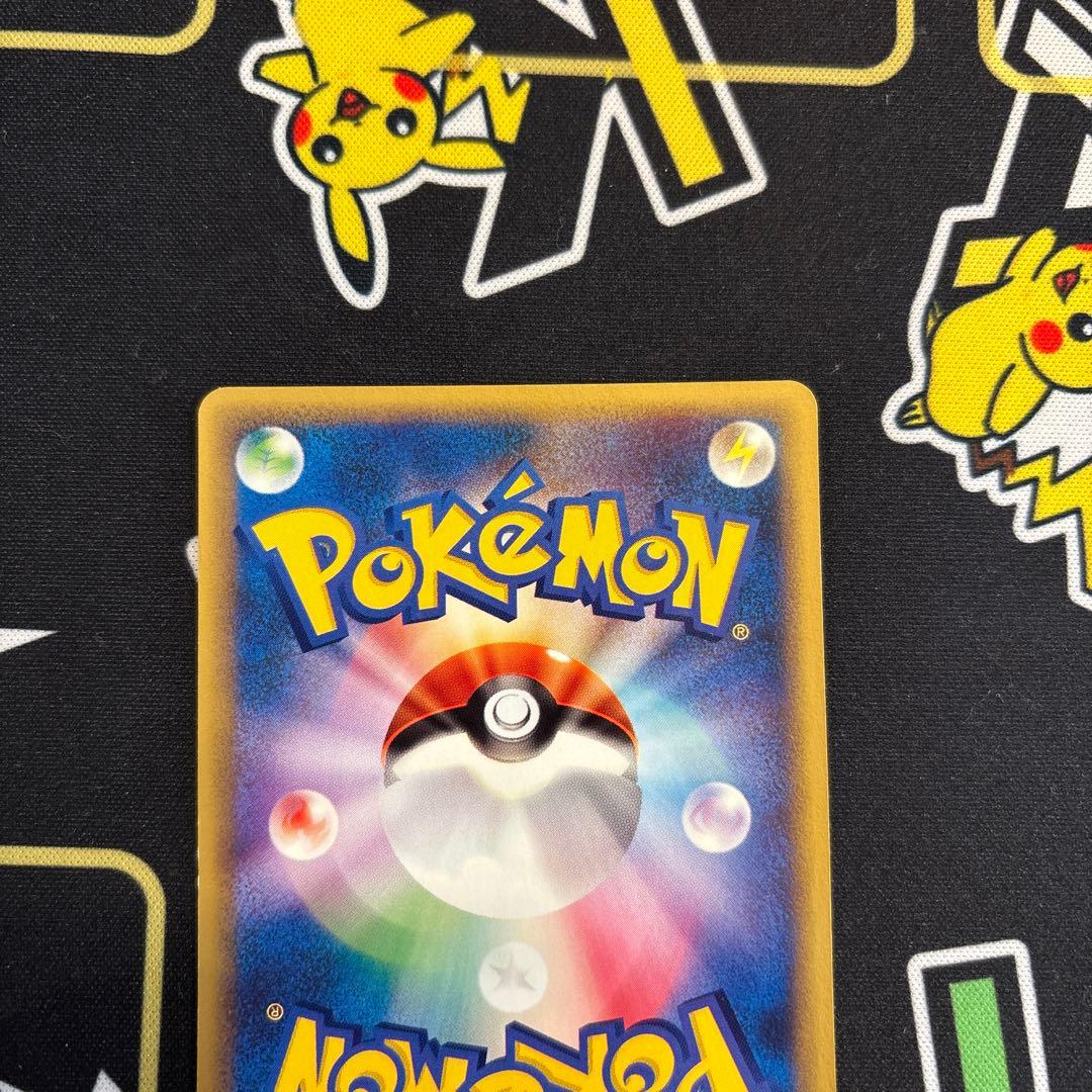 ピカチュウ カードe 拡張パック第4弾 裂けた大地 033/088