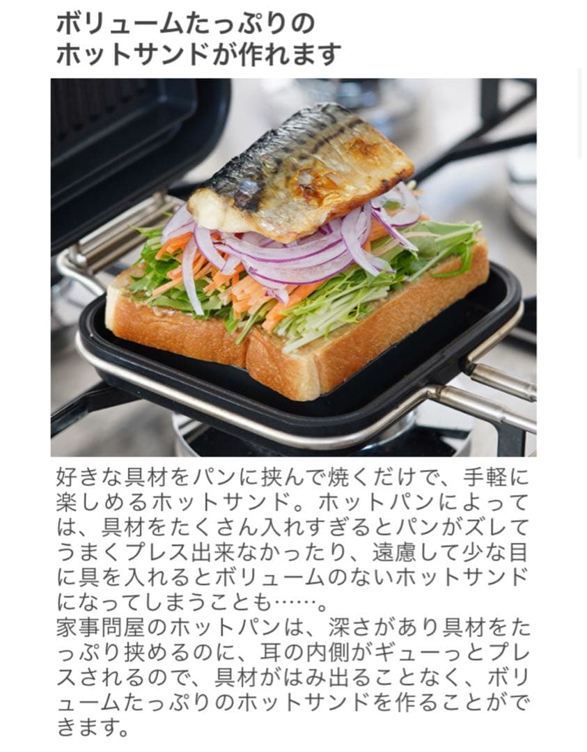 家事問屋 ホットパン ホットサンドメーカー IH・ガス両方対応 レシピ本付き