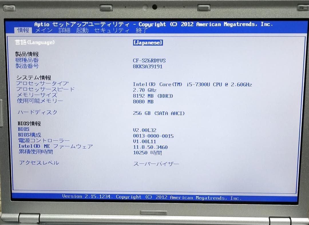 とっとちゃんCF-SZ6RDYVS 8GB SSD256GB Win11