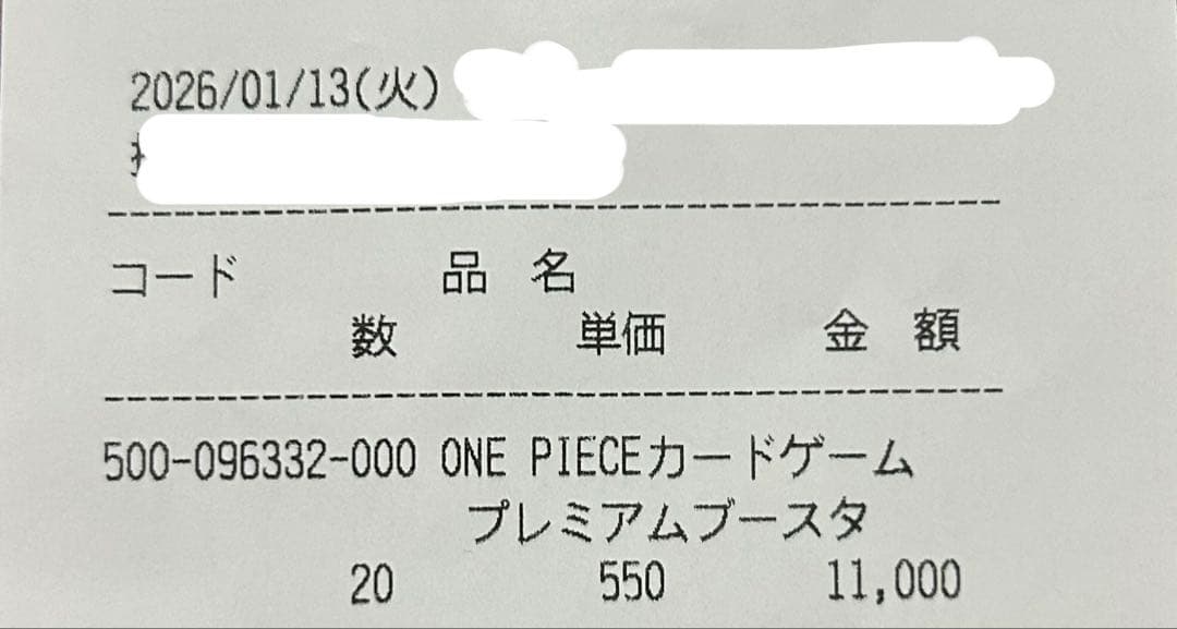 ワンピースカードゲームTHE BEST 2box