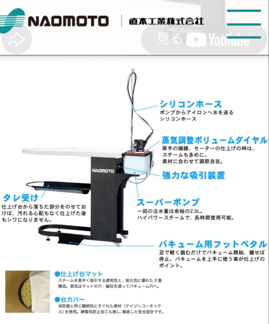 Q-ing/FB-8Sアイロン ナオモト スチーム バキューム