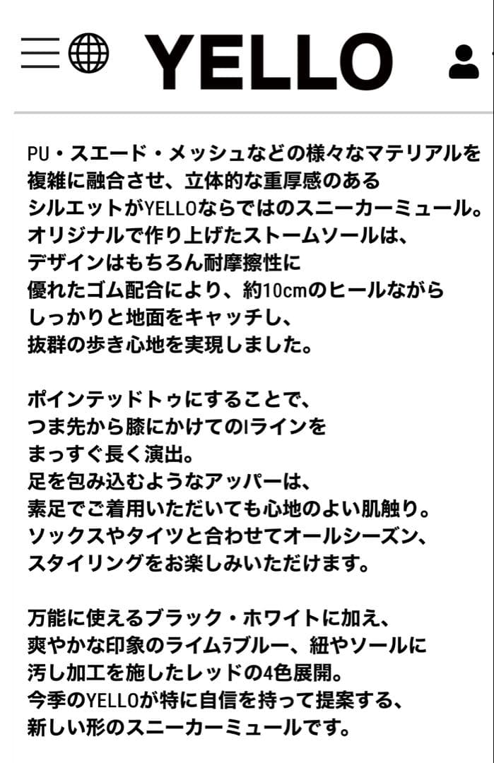 yello イエロ　ホワイト メッシュ スニーカーサンダル ミュール　高ヒールS