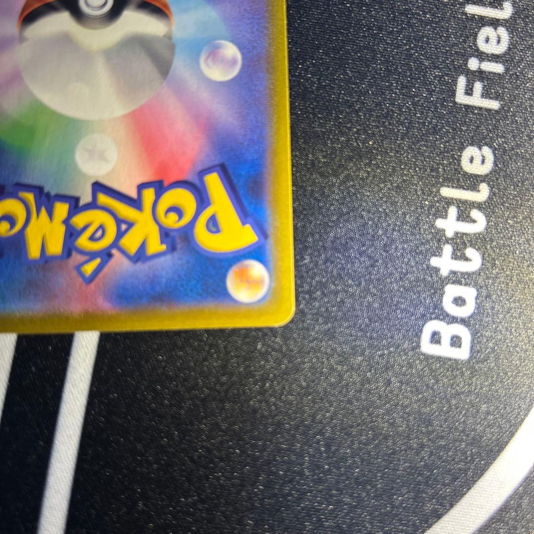 ポケモンカード　ピカチュウ　vmax csr