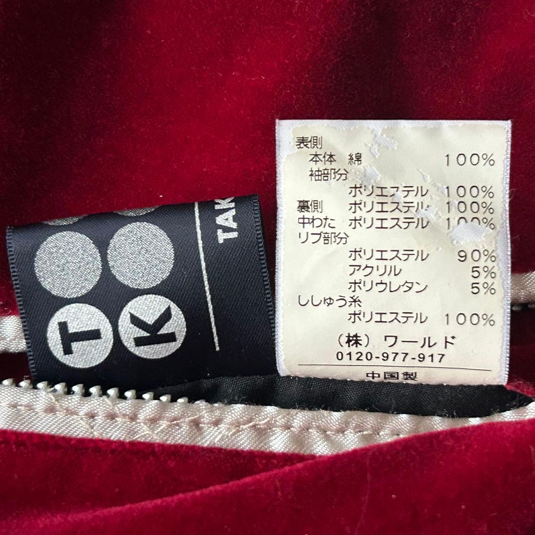 ★希少★ タケオキクチ スカジャン リバーシブル 別珍 ベロア キルティング