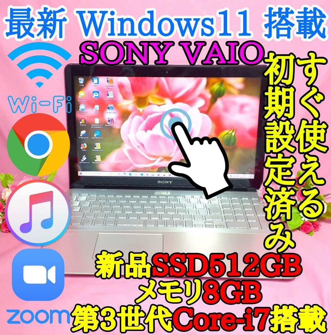 Win11★3世代Core-i7★高速SSD512G★8GBメモリ★タッチパネル