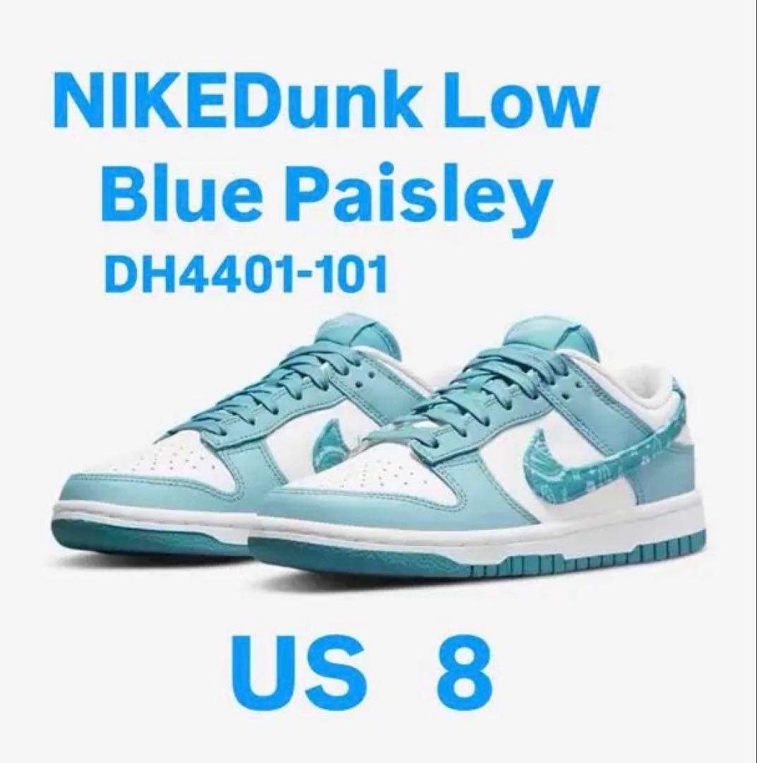 NIKEダンクロー　ペイズリー　dunklow