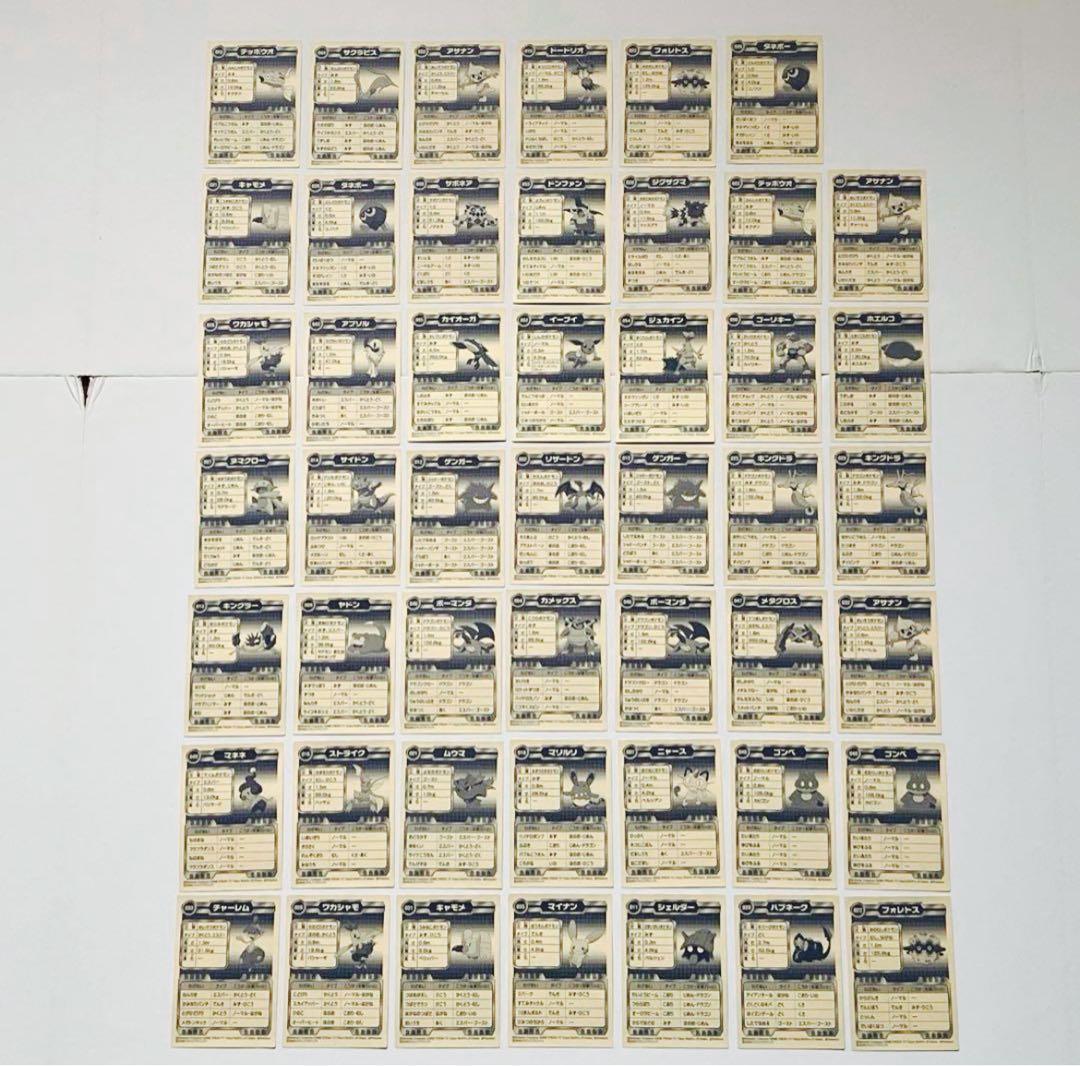 ポケモン 技 バトル シール リザードン ゲンガー 48枚 美品 まとめ売り