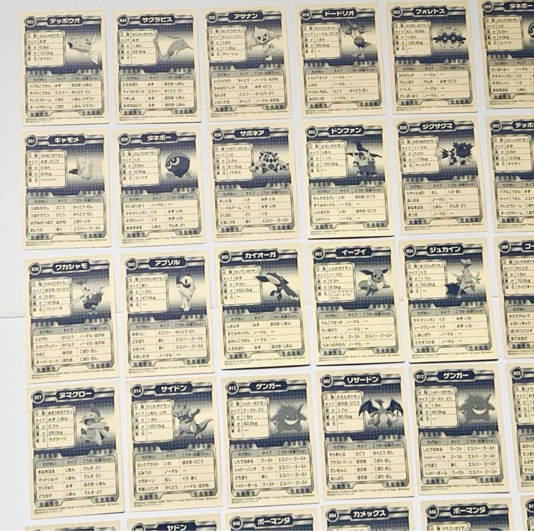 ポケモン 技 バトル シール リザードン ゲンガー 48枚 美品 まとめ売り