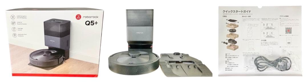 ★良品★ ロボロック Q5+ ロボット掃除機 自動ゴミ収集ドック付 ブラック