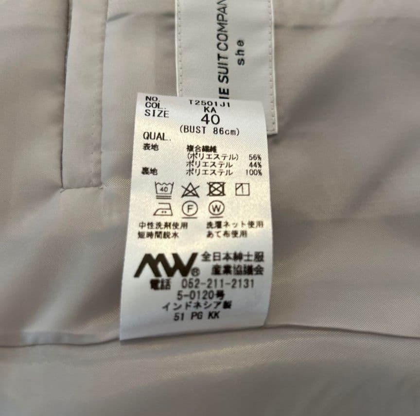 ザスーツカンパニースーツ 3点セット（ジャケット パンツ スカート）