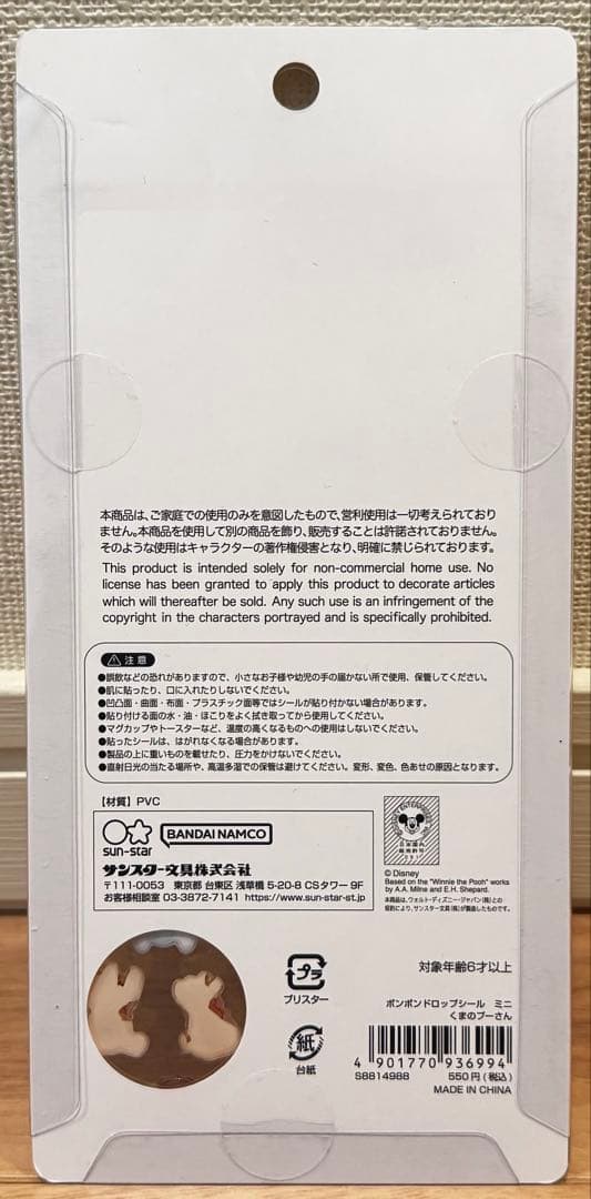 正規品　ディズニー　ボンボンドロップシール　ミニ　mini 5種まとめ売り