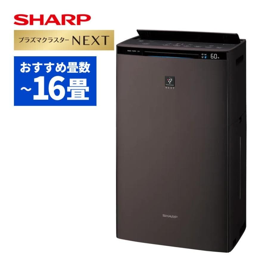 SHARP プラズマクラスター NEXT 空気清浄機