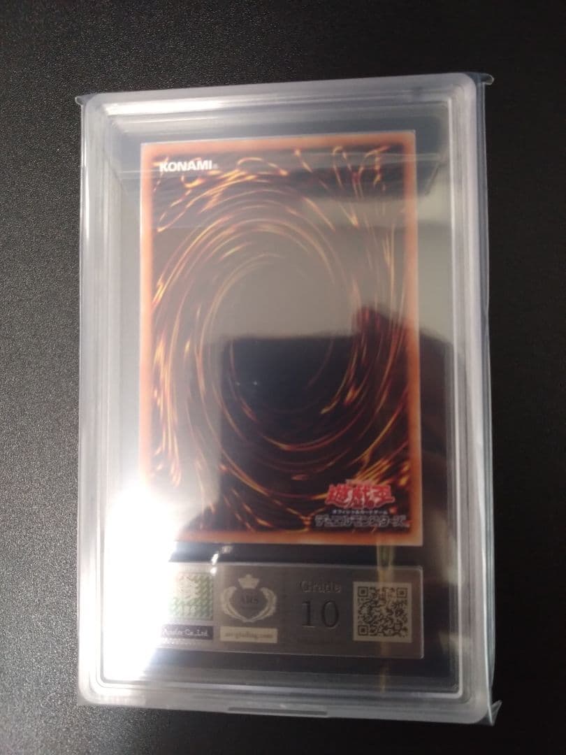 【ARS10】青眼の究極亜竜　20thシク