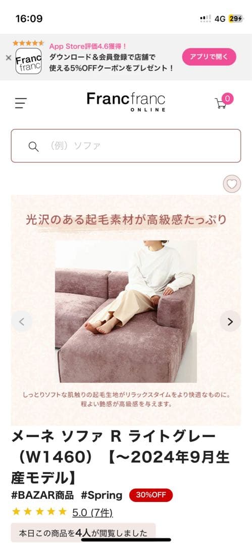 【Francfranc】メーネソファR ライトグレー W1460