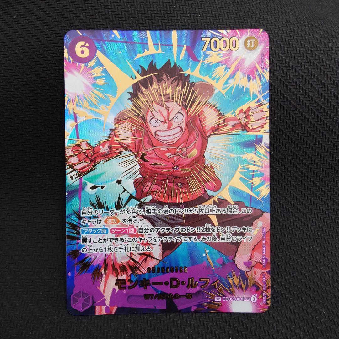 ルフィ ギア2　SP EB02-061 SEC ワンピースカード ②